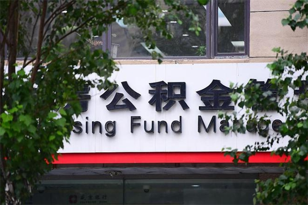 简阳公积金离职后怎么取（公积金离职后怎么全部提取）