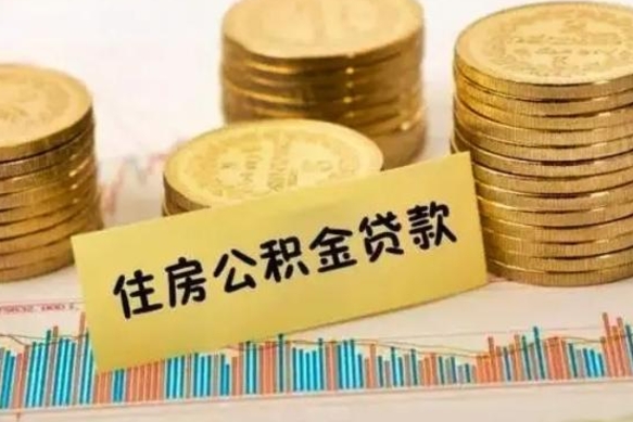 简阳住房在职公积金封存怎么取（还在职但公积金封存）