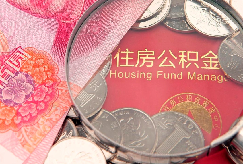 简阳公积金封存了还能帮取吗（公积金封存了影响提取吗）